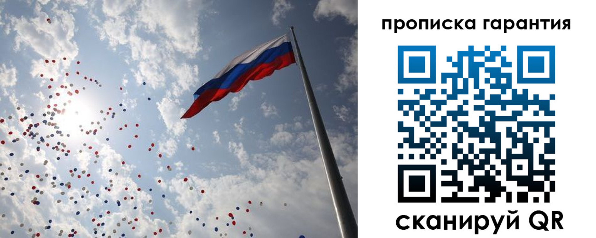 временная регистрация недорого в Юже